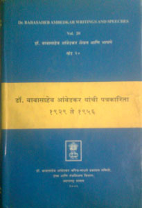 Dr. Babasaheb Ambedkar : Writings and Speeches Volume 20